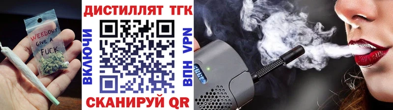 ТГК вейп с тгк  Сортавала 